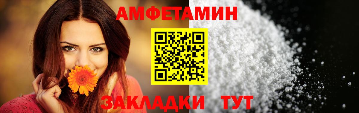 Вольск  Амфетамин 98%  Вход с VPN 