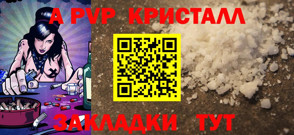Альфа ПВП мука Вольск