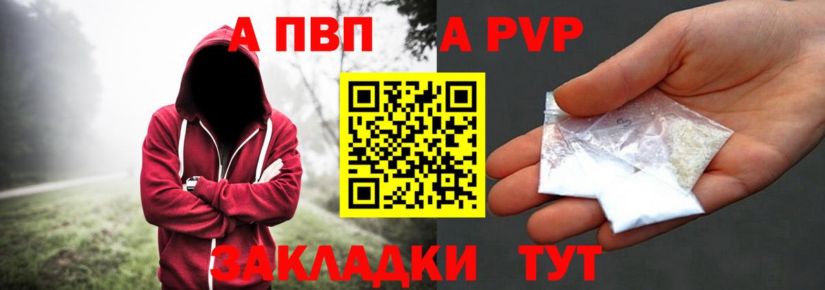 А ПВП мука  APVP  цена   Вольск  Вход с VPN  А ПВП СК 