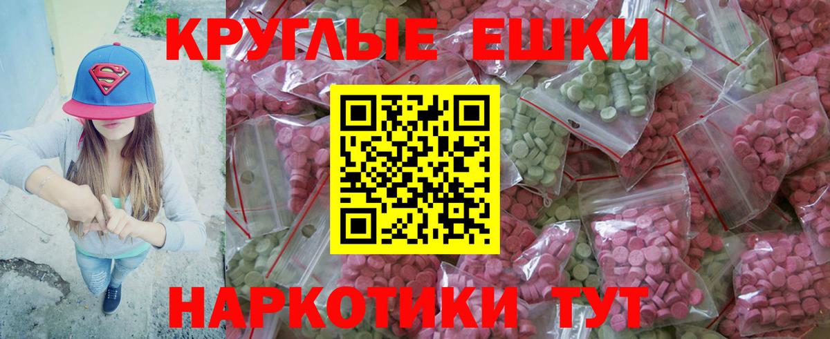Вольск  ЭКСТАЗИ  Экстази Punisher  Вход с VPN  Ecstasy DUBAI 