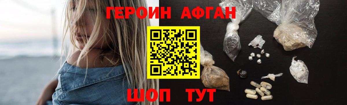 Вольск  ГЕРОИН гречка  Вход с VPN 