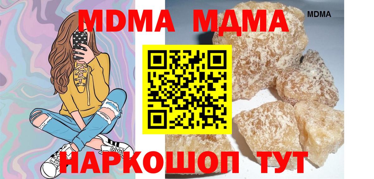 МДМА  МДМА молли  Вольск  Вход с VPN  МДМА молли 