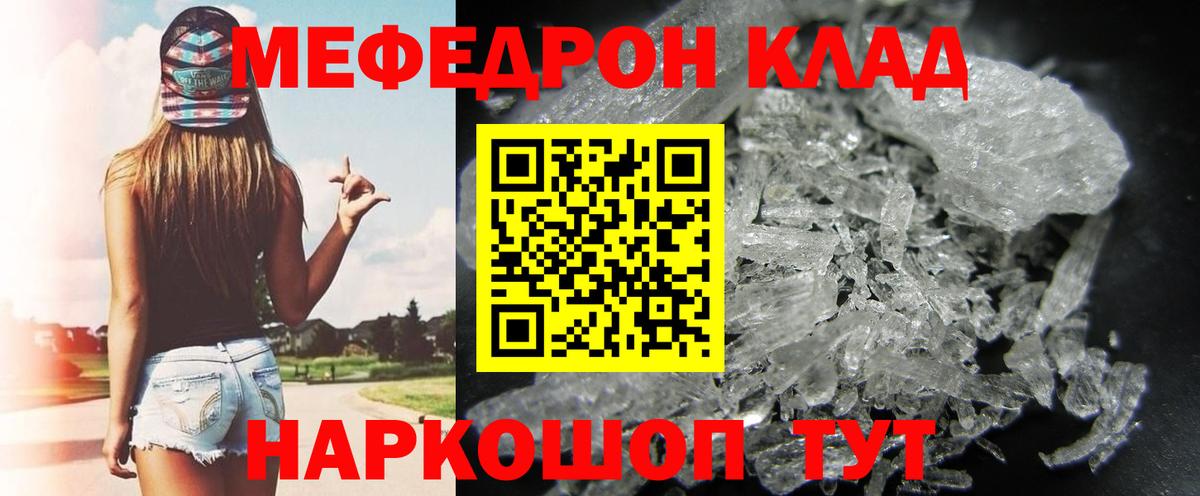 МЕФ  Меф  Вольск  ссылка на мегу ССЫЛКА  МЕФ VHQ  Меф кристаллы  Вход с VPN 