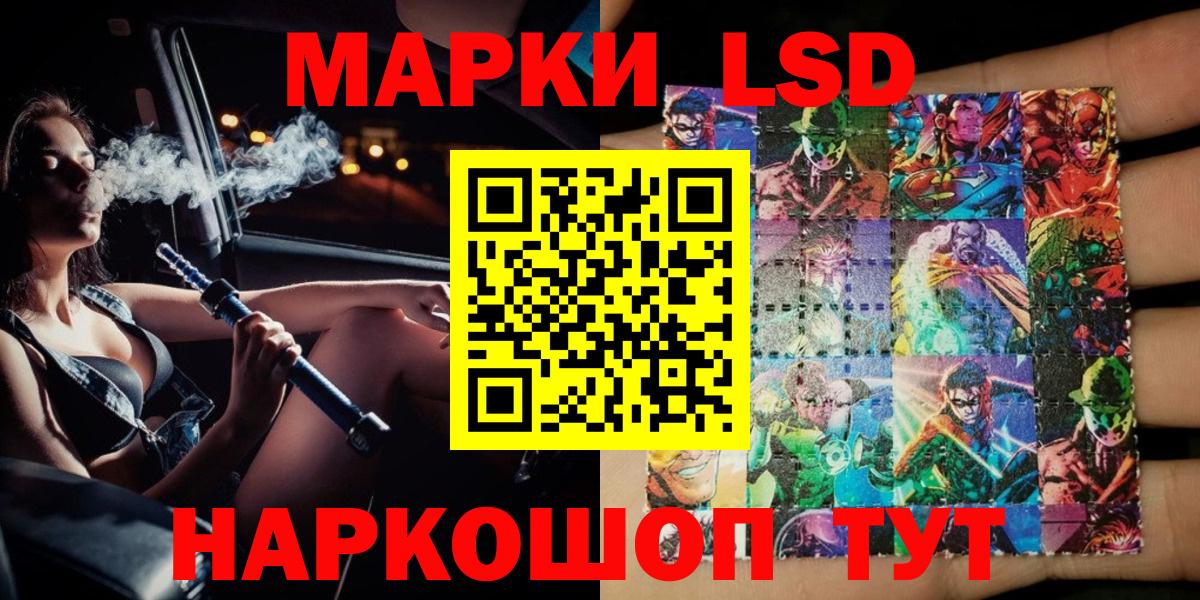 Наркотические марки 1500мкг Вольск