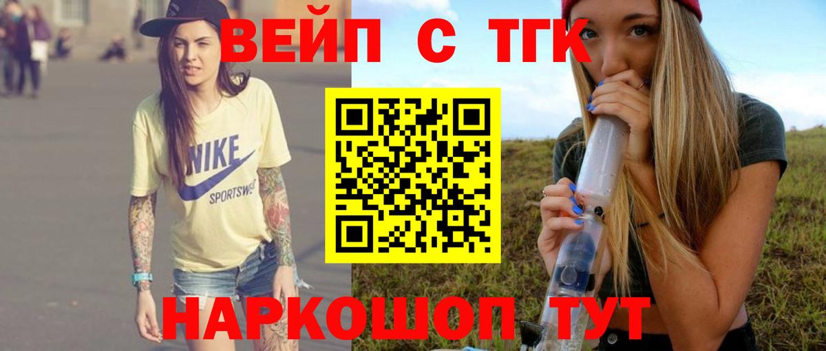 купить наркотик  Вход с VPN  Вольск  Дистиллят ТГК вейп с тгк 