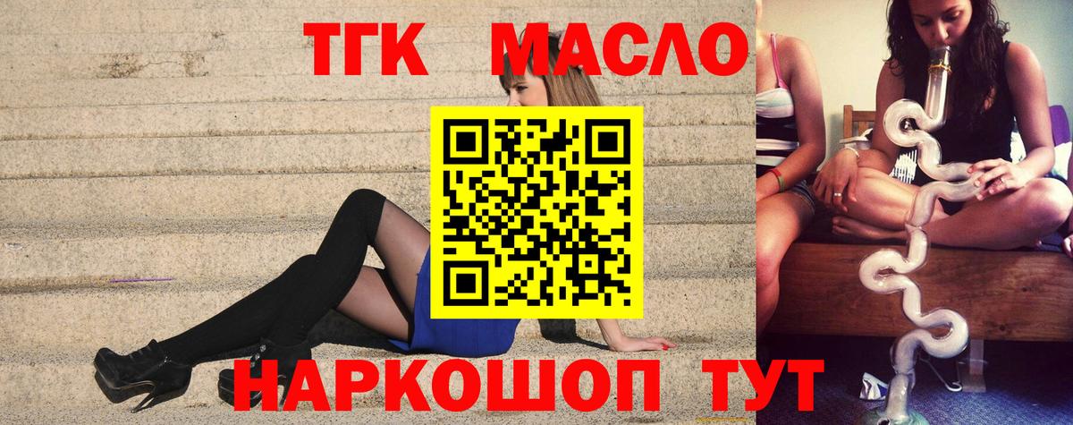 ТГК жижа Вольск
