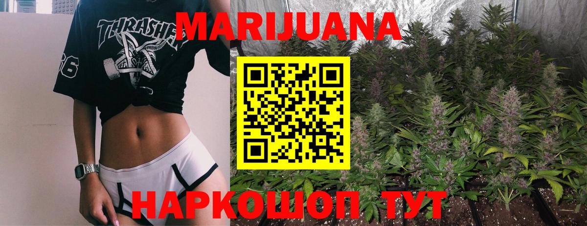 Бошки Шишки THC 21% Вольск
